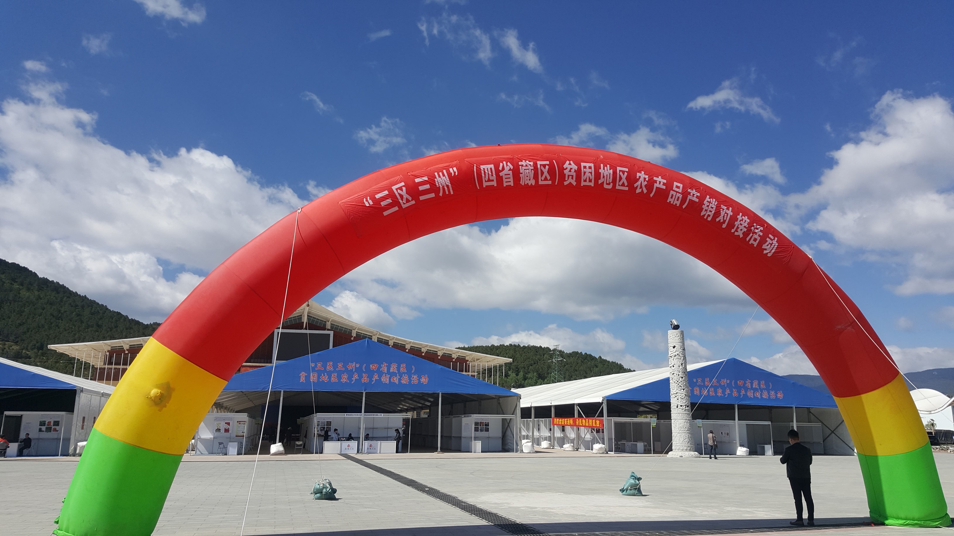 大理leyu·乐鱼
野生菌参加“三区三州”农产品展销会备受关注