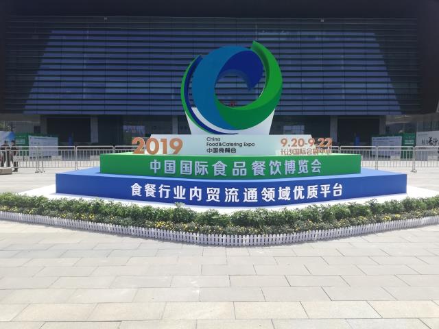 大理leyu·乐鱼
野生菌 参展中国国际食品餐饮博览会引关注